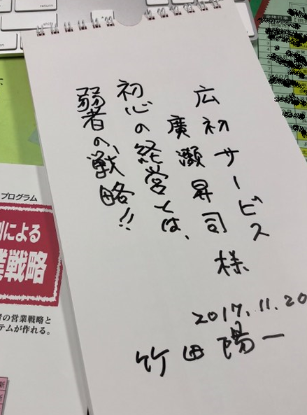 sigtakeda
