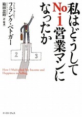 どうしてNo.1