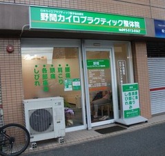 nomabone
