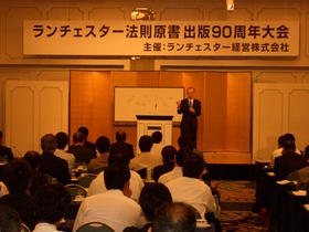 法則90周年竹田社長2