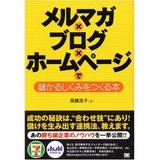 高橋さん本