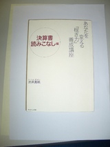 渋井真帆さん本1