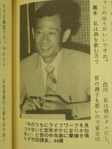 竹田課長のアップ