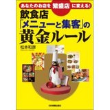 松本さん本
