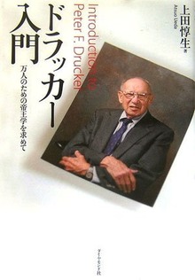 drucker