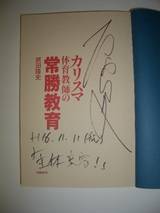 原田さんサイン1