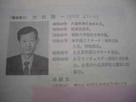 危ない会社2