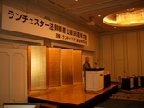 法則90周年荒木社長さま