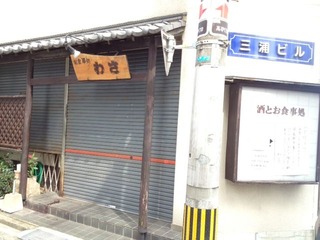 wasa11
