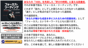 寺田さん本PR