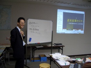 週末起業7月いさ