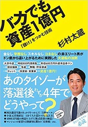 taizuu