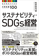 sasudgg