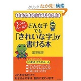 umaji2
