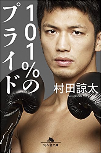 伊佐@ランチェスター経営、一言(多い?)ブログ
やはり今、読み返さない方が良い?ヴィクトール・フランクル著「夜と霧」まずはNHKの解説書から
コメント