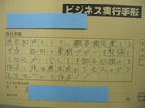 元お笑い社長さん