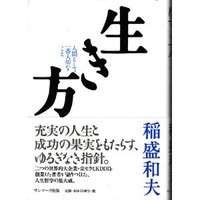ikikata