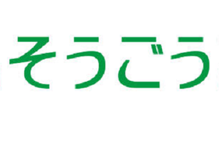 sou555