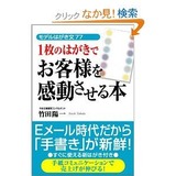 takehaga2