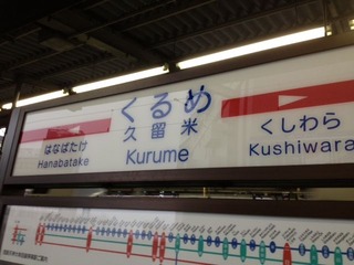 kuruk2