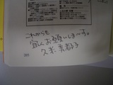 久米さんサイン