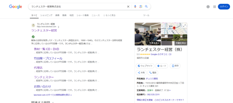 ランチェスター経営