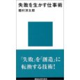 畑村教授本4
