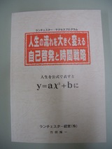 自己啓発
