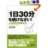 古市さん本