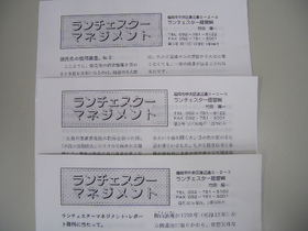 ニュースレター3