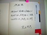 児玉さんサイン