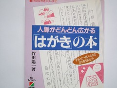 hagakidak