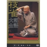 jakujaku