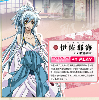 isanasa