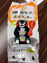 kuma1