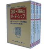 係長課長リーダー
