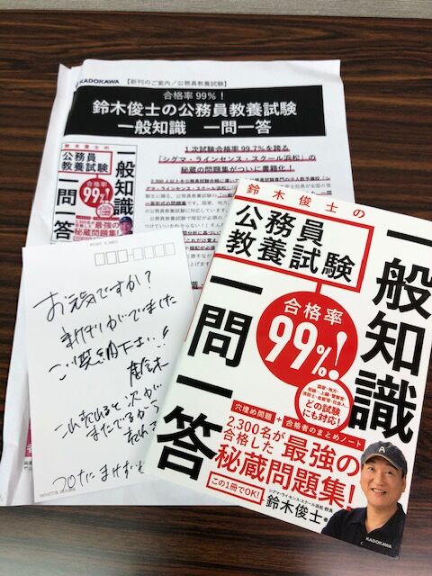 俊士