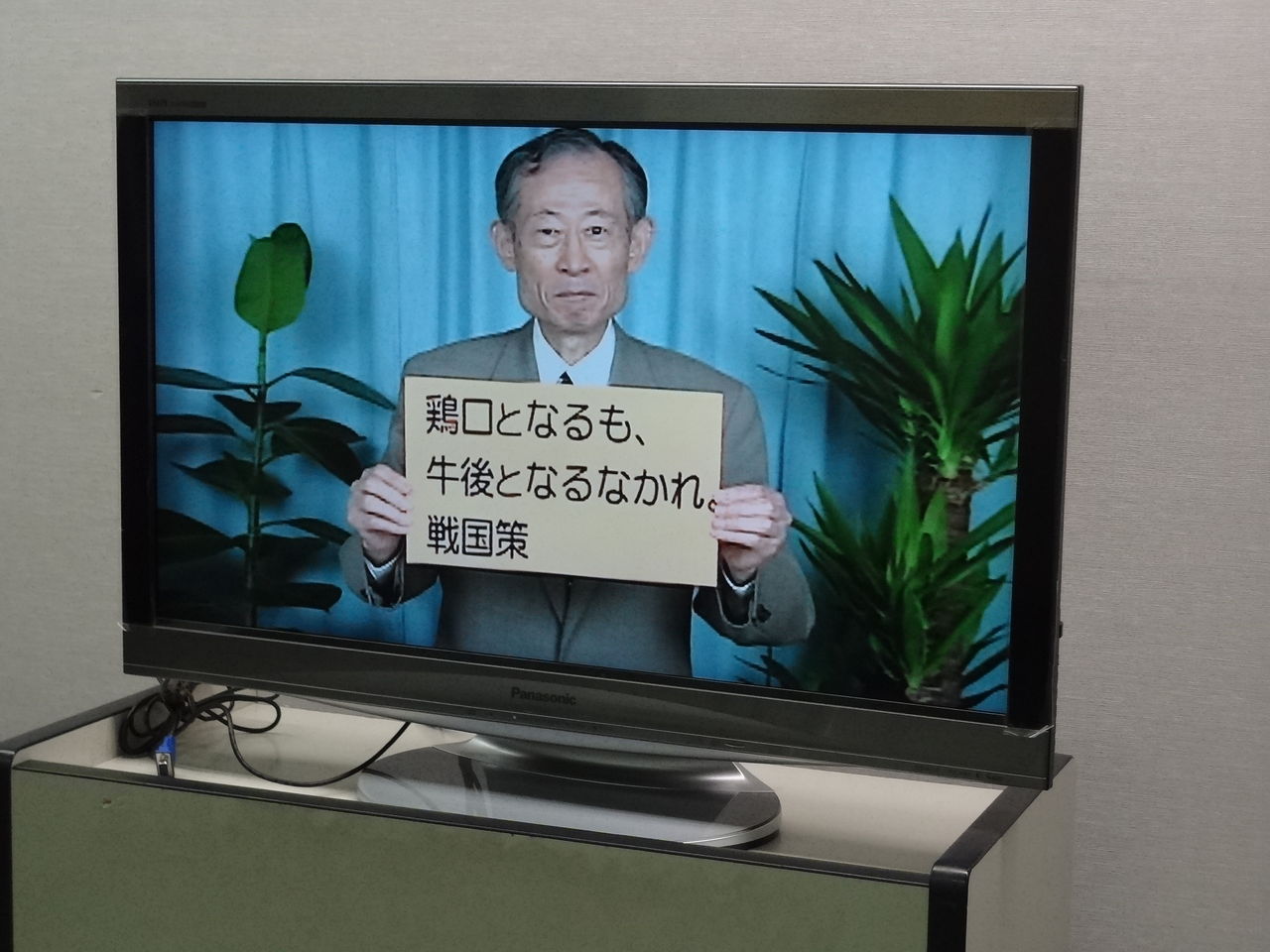 竹田先生による 鶏口となるも牛後となるなかれ の説明は 実は間違いだったのか 伊佐 ランチェスター経営 一言 多い ブログ