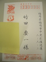 竹田要一