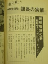 課長