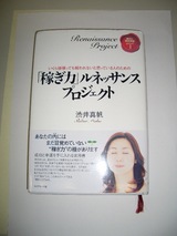 渋井真帆さん本2
