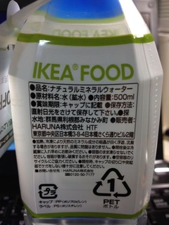 ikeaa1