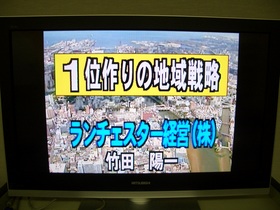 地域戦略1