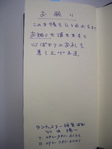 竹田手帳1