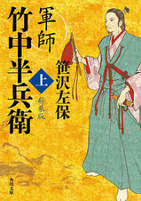 takehannu