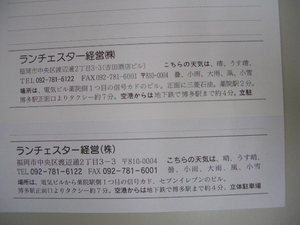 FAX送信用紙