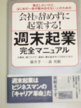 藤井さん森さん共著