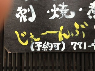 jenjen