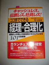 児玉さん本