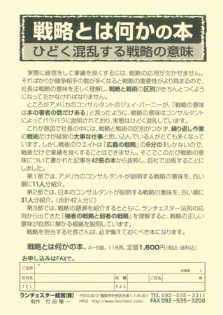 senmou4
